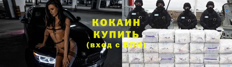 Cocaine 98% Каргат