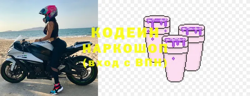 Кодеин Purple Drank  мориарти телеграм  Каргат 